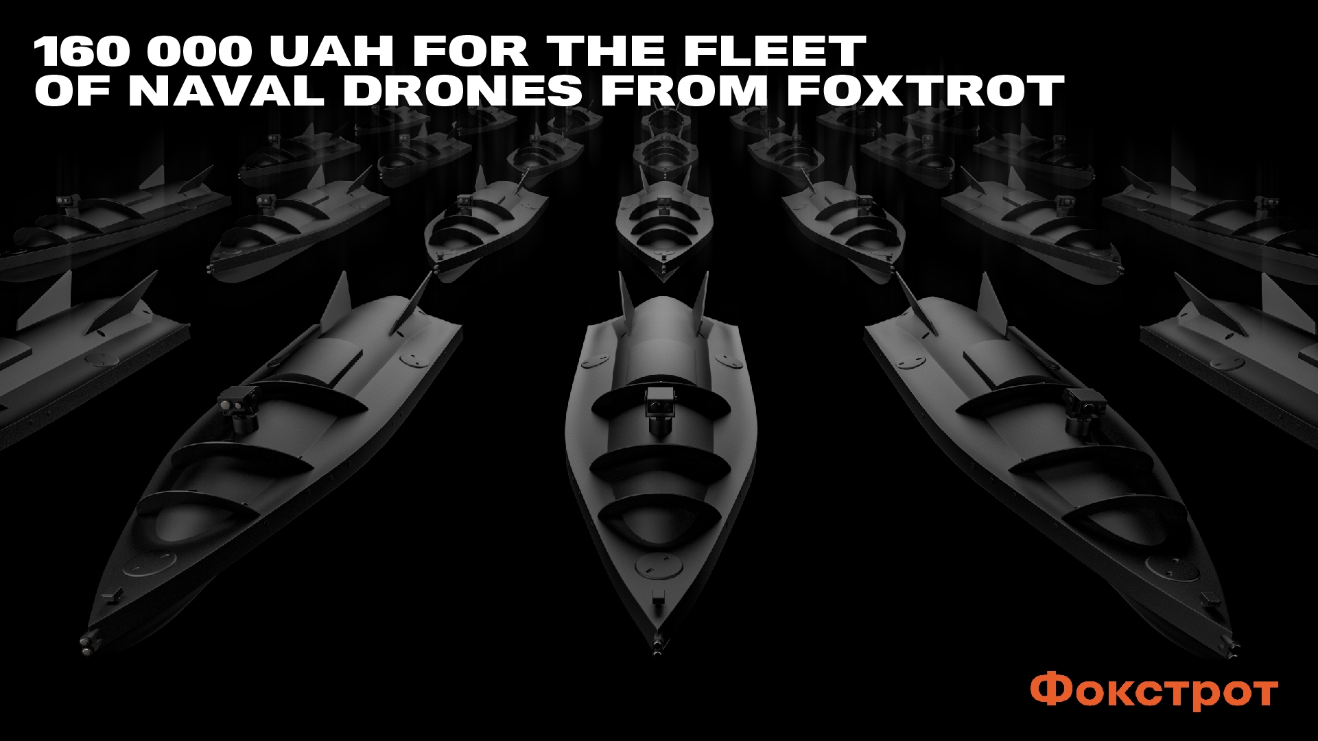 160-000-uah-for-the-fleet-of-naval-drones-from-foxtrot